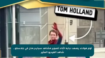 توم هولاند يصعد دبابة أثناء تصوير مشاهد سبايدر-مان في جلاسكو.. شاهد الفيديو المثير
